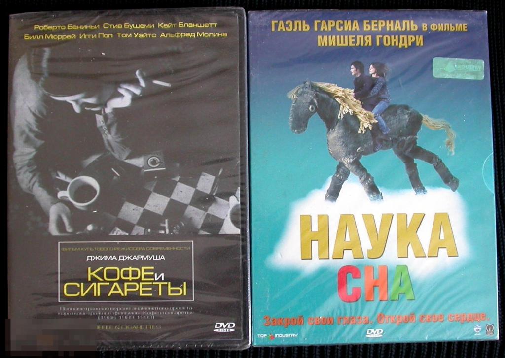 Одним лотом два DVD-диска. Фильмы "Наука сна" и "Кофе и сигареты". Новые.