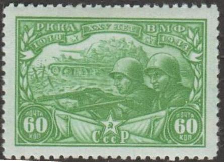 4. 1943 г. № ⁫867. 25 лет РККА и ВМФ (1)