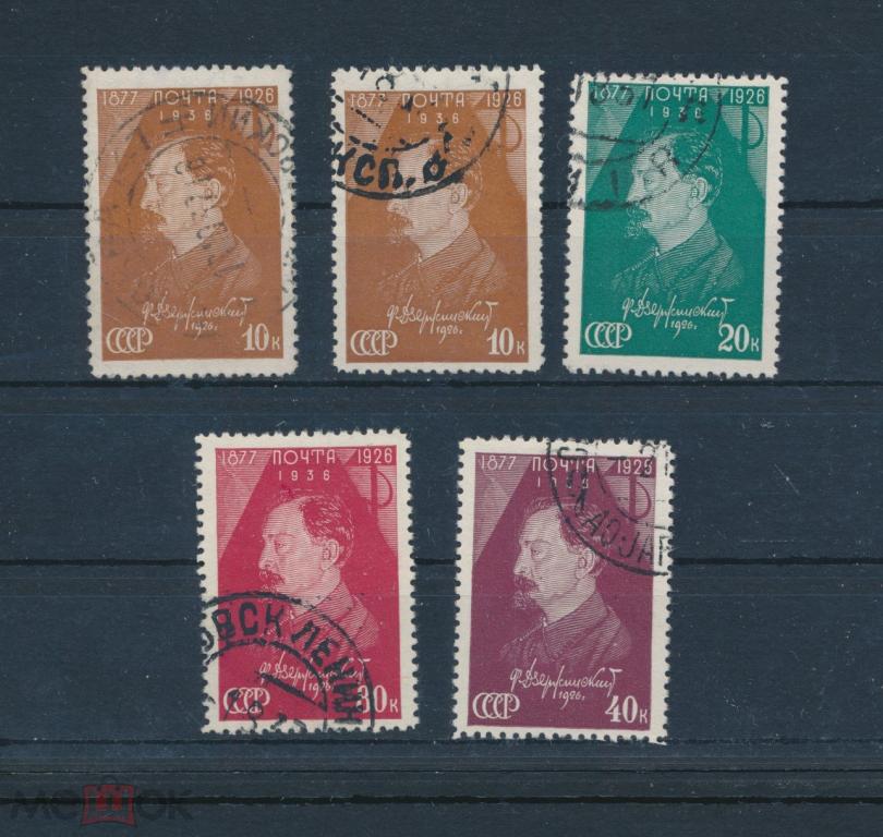 СССР 1936. Памяти Ф.Э. Дзержинского.