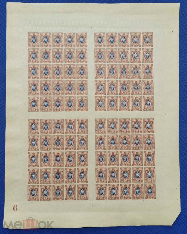 РОССИЯ. Перегравировка . Кат. 30000 р. Стандарт. Гербы. **