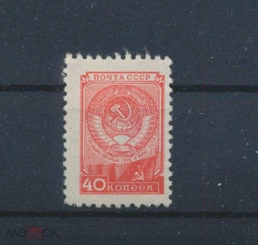 СССР. 16 лент. Кат. 1800 р. Стандартный выпуск. Герб.