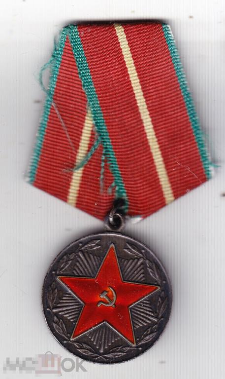 Выслуга МВД СССР 20 лет серебро