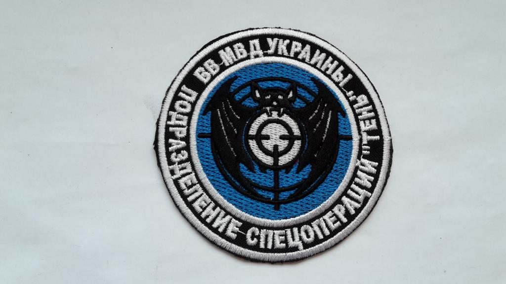 ШЕВРОН ПОДРАЗДЕЛЕНИЕ СПЕЦОПЕРАЦИЙ  ВВ МВД УКРАИНА