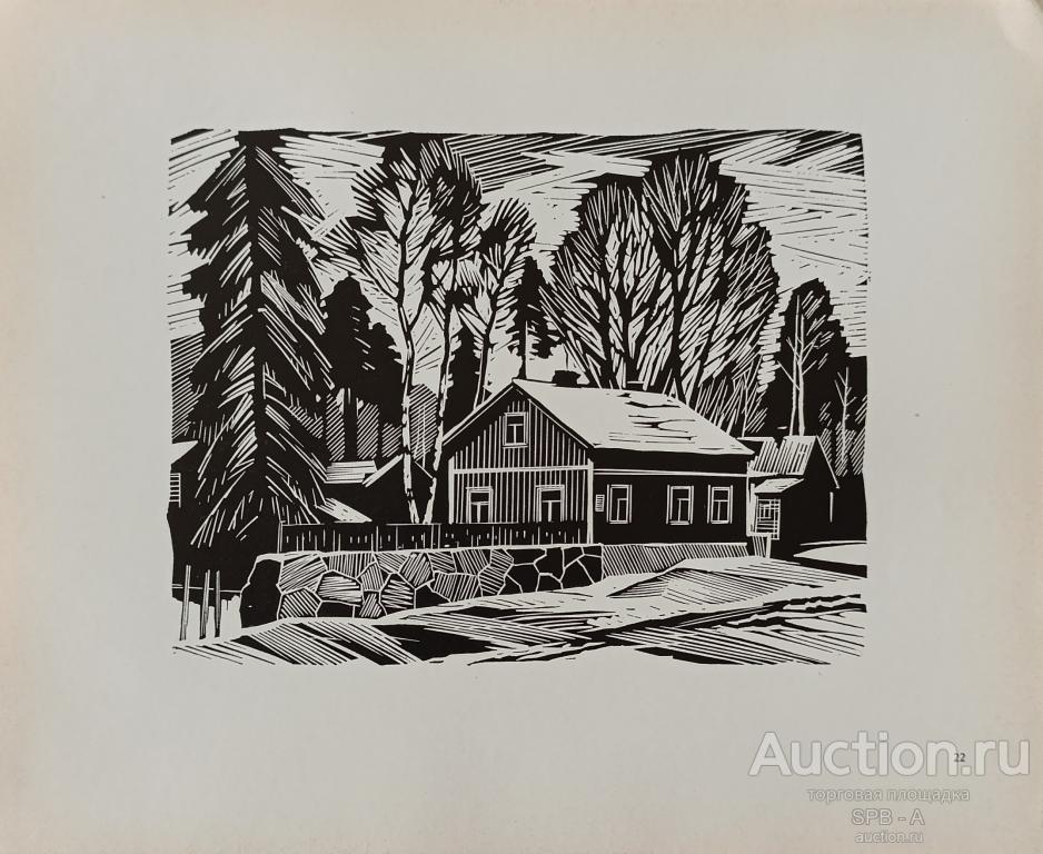 "Город Выборг, Рубежная ул. 15" линогравюра Ушин А.А. 1970 год