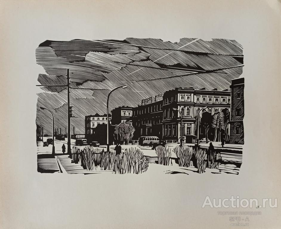 "Площадь труда, Дворец Труда" линогравюра Ушин А.А. 1970 год