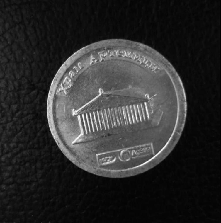 2гр Храм Артемиды ИРСМ водочный жетон СТандарТЪ серебро 999