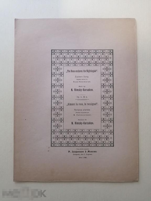 Старинные ноты РИМСКИЙ-КОРСАКОВ  Царская Россия 