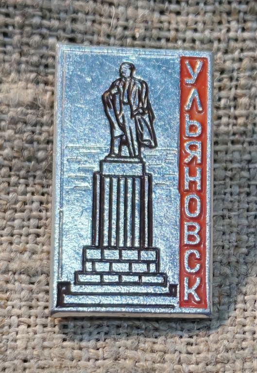 В.И. Ленин, памятник в г. Ульяновске. СССР (2).