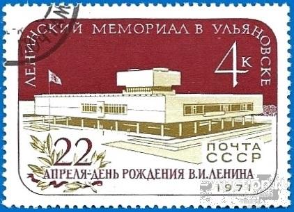 1971 СССР 3996 (Z 3924) Ленинский мемориал в Ульяновске. Гаш.