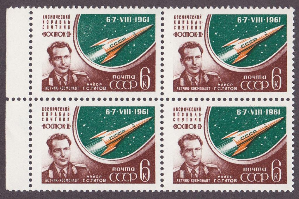 1961 г. № 2603-2606. ВОСТОК-2  Г. Титов. Марка № 2604 (11)