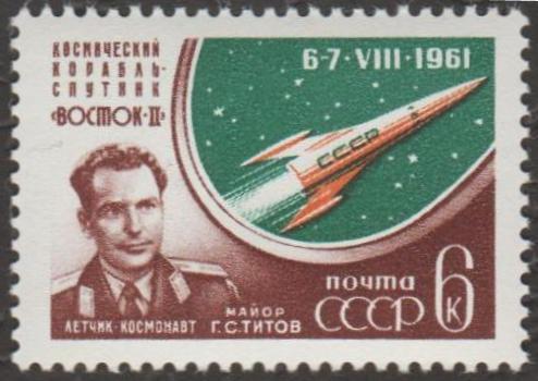 1961 г. № 2603-2606. ВОСТОК-2  Г. Титов. Марка № 2604 (8)
