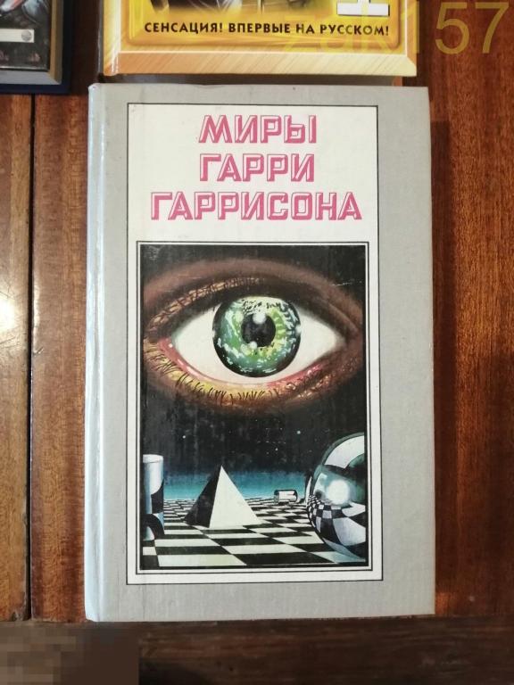 Гарри Гаррисон, Том 8. Далет-эффект. Да здравствует Трансатлантический туннель! Ура!. Судовой врач