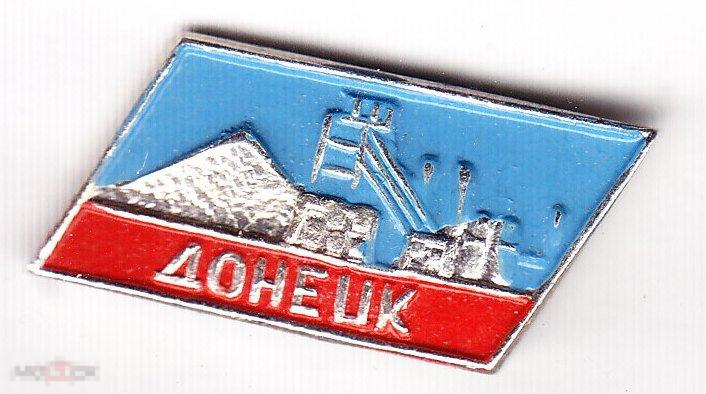 Донецк