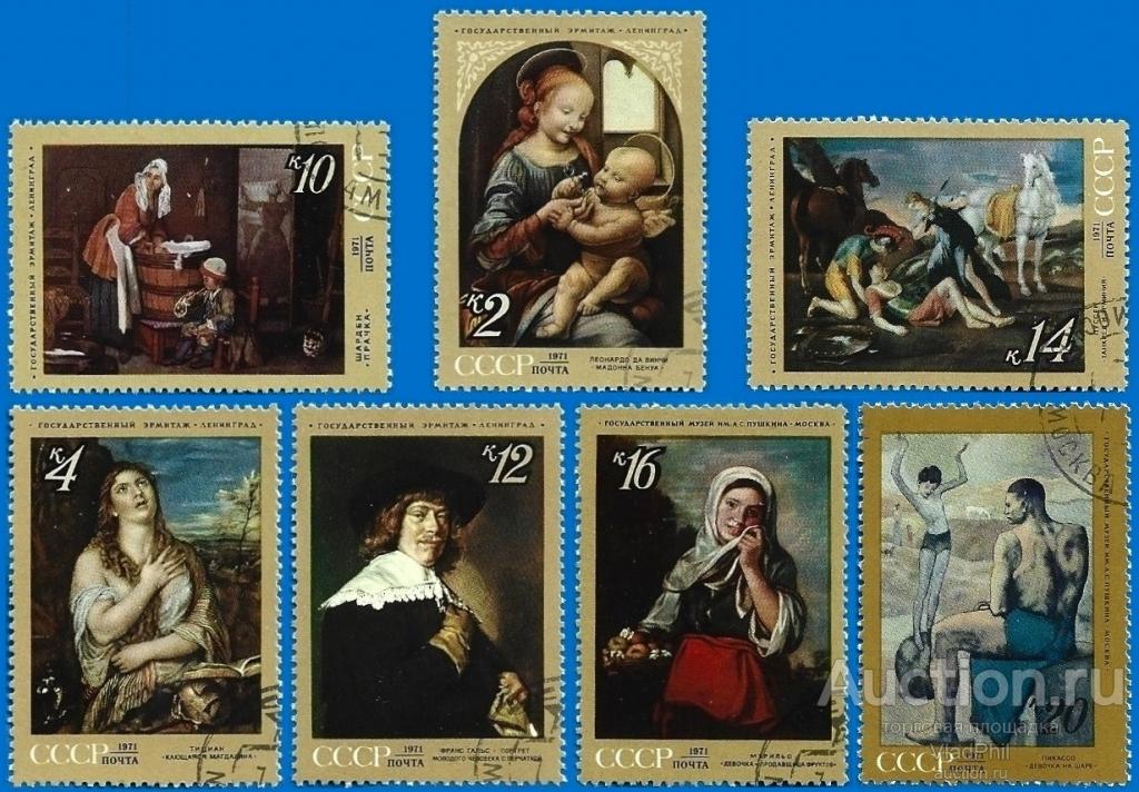 1971 СССР 4018-24 (Z 3950-56) Зарубежная живопись. Гаш.