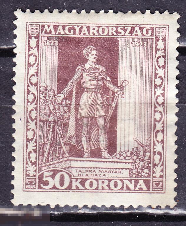 Венгрия 1923 Персоналии Шандор Петефи 100 лет