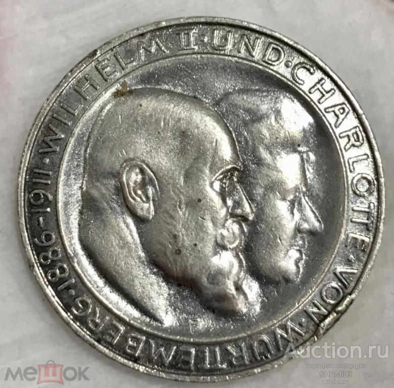 3 марки 1911, (F) Вюртемберг, Германия, 25 лет свадьбе Вильгельма II и Шарлотты