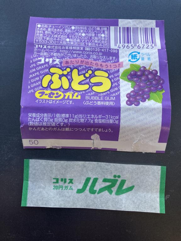 Grape gum Япония/Корея комплект