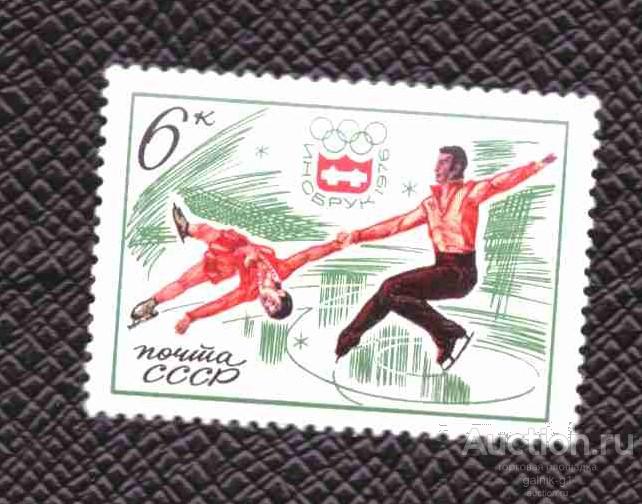 СССР    чистая  1976 год   спорт        №     4250