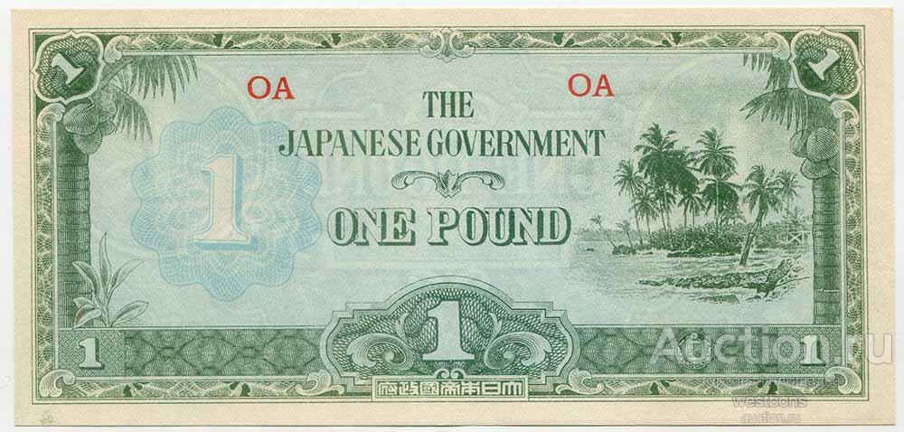 Океания 1 фунт 1942 г. японская оккупация KM 4 UNC-