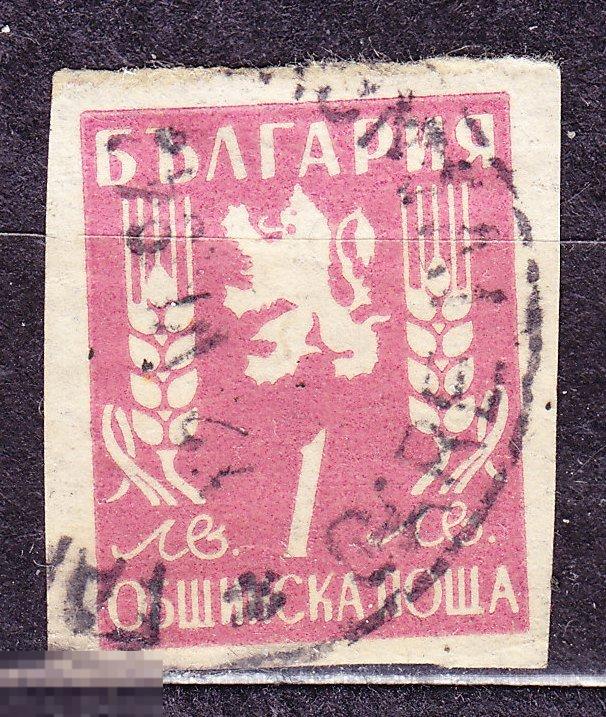 Болгария 1945 Служебные без зубцов