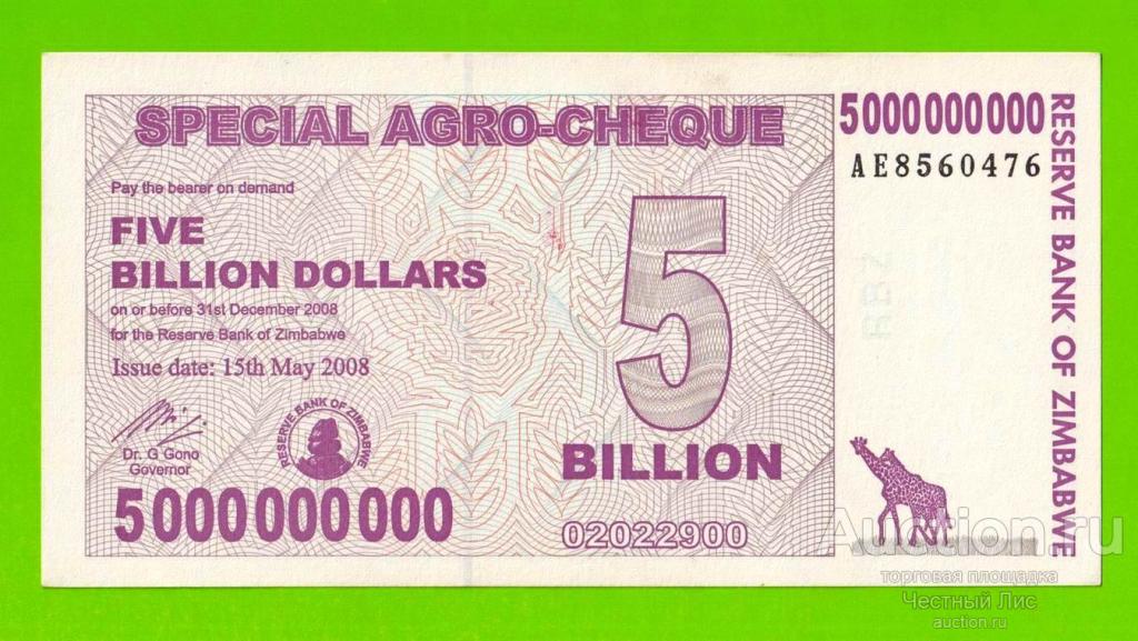 Зимбабве - 5000000000 / 5 миллиардов долларов - 2008 (AE) - aUNC!!!