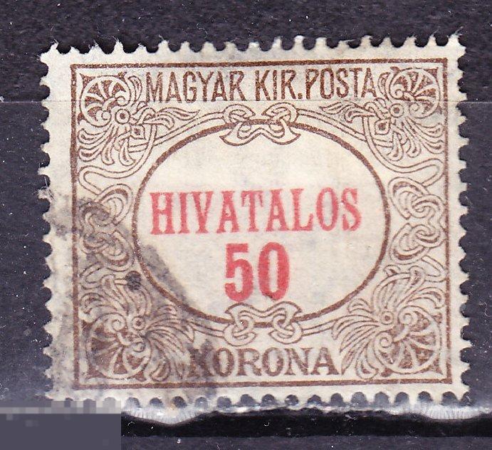 Венгрия 1922-1923 служебные