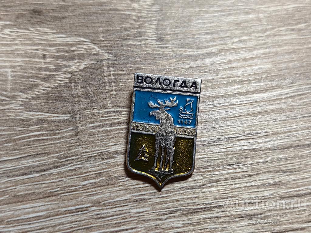 ЗНАК ГОРОД ГЕРБ ВОЛОГДА