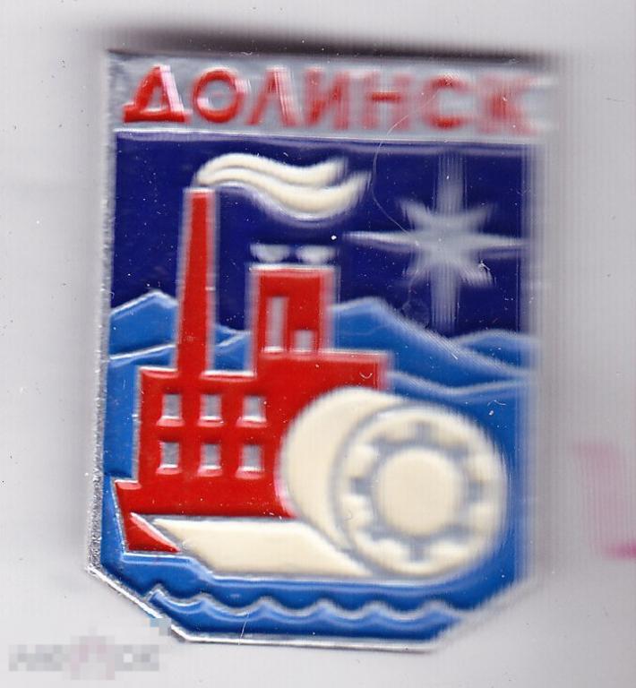 Долинск