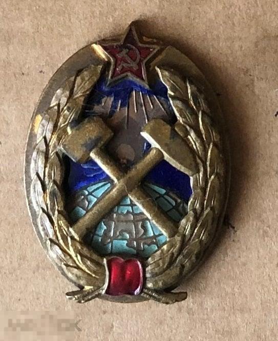 Горный институт