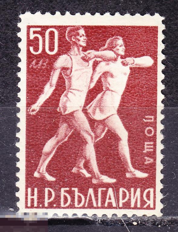 Болгария 1949 Спорт физкультура