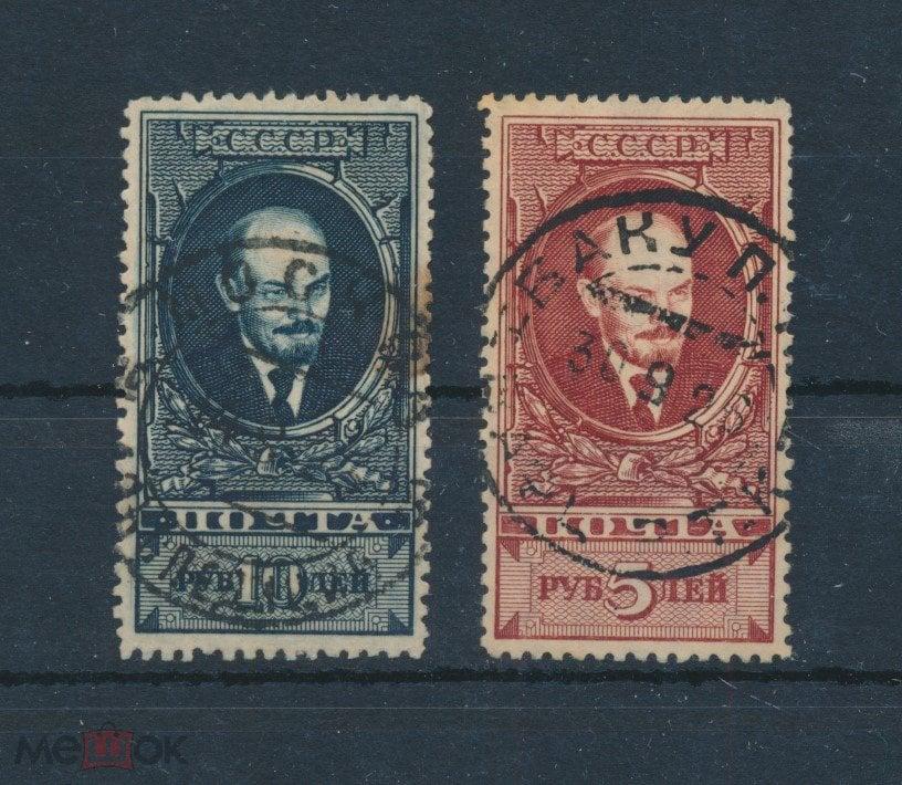 СССР. Зубц. 12 1/2. Кат. 9050 р. В. И. Ленин.