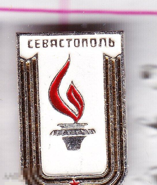 Крым Севастополь город-герой