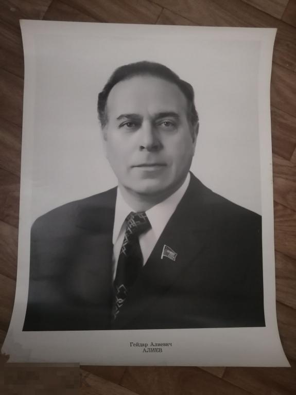 ПОРТРЕТ ФОТОПЛАКАТ "ГЕЙДАР АЛИЕВ"  57 х 44 см. СССР