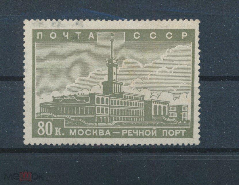 СССР 1939. Москва. Речной порт. СК 0571