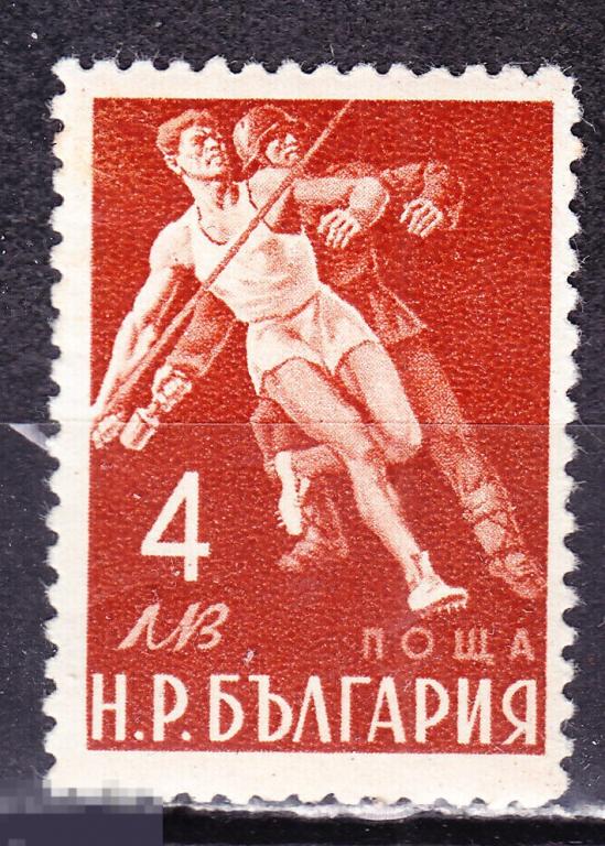 Болгария 1949 Спорт физкультура