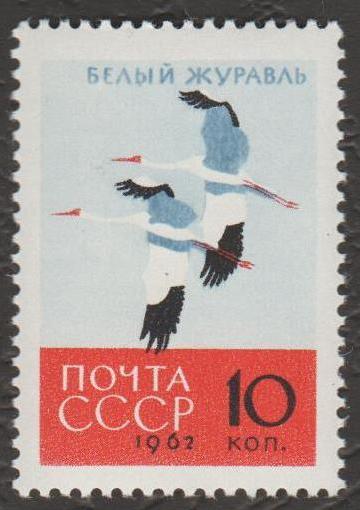 1962 г. 2790-2794. Птицы. Марка № 2793. (4)