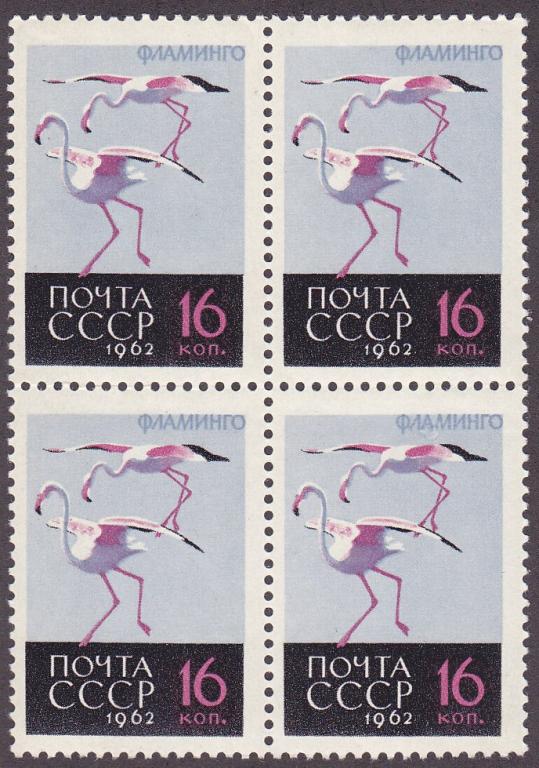 1962 г. 2790-2794. Птицы. Марка № 2794. (7)