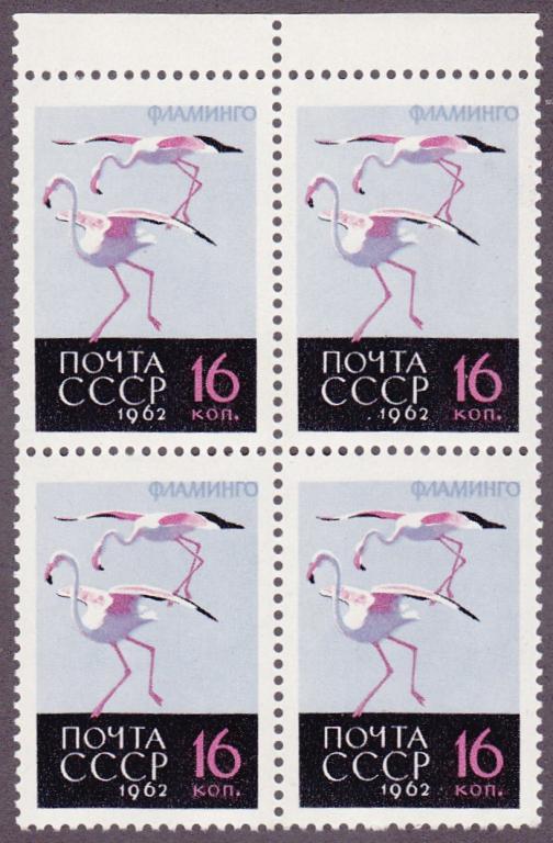 1962 г. 2790-2794. Птицы. Марка № 2794. (6)