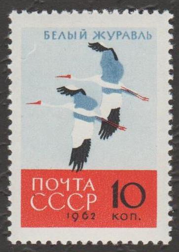 1962 г. 2790-2794. Птицы. Марка № 2793. (5)