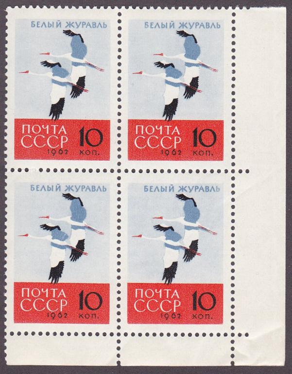 1962 г. 2790-2794. Птицы. Марка № 2793. (7)