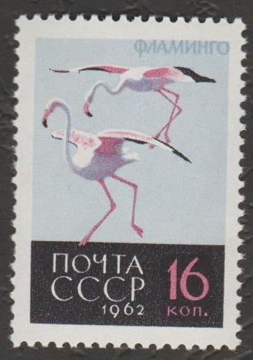 1962 г. 2790-2794. Птицы. Марка № 2794. (4)