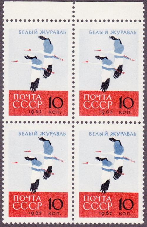 1962 г. 2790-2794. Птицы. Марка № 2793. (6)