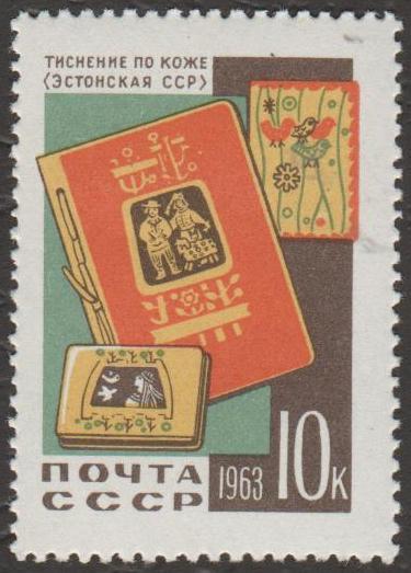 1963 г. 2819. Декоративно-прикладное искусство. Тиснение на коже (3)