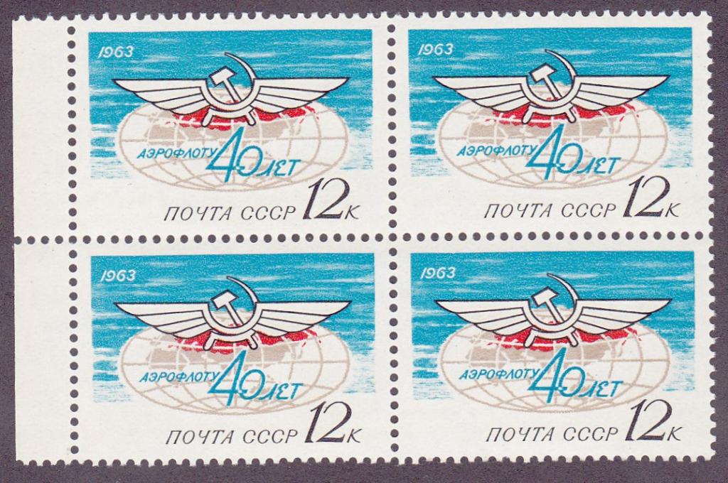 1963 г. 2821-2823. 40 лет Аэрофлоту. Марка № 2822 (5)