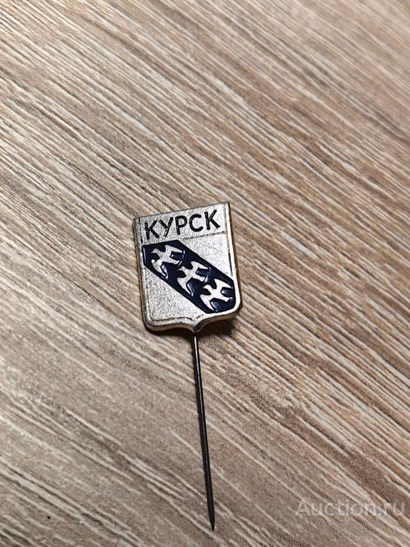 ЗНАК ГОРОД ГЕРБ  КУРСК