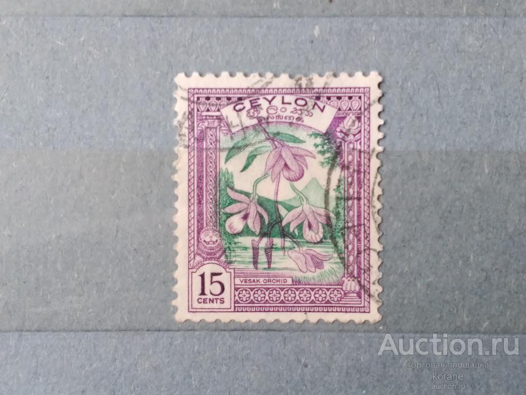м    Шри-Ланка (Цейлон) 1950 год  флора  цветы