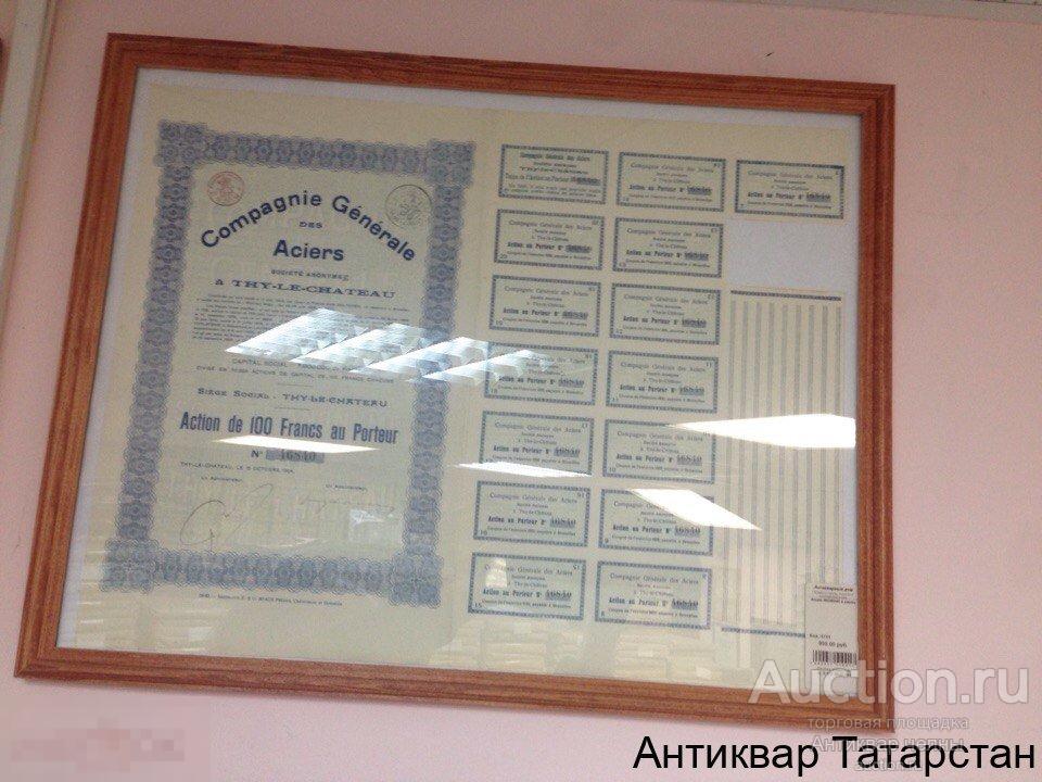 (5751) Акция №046840 в рамке