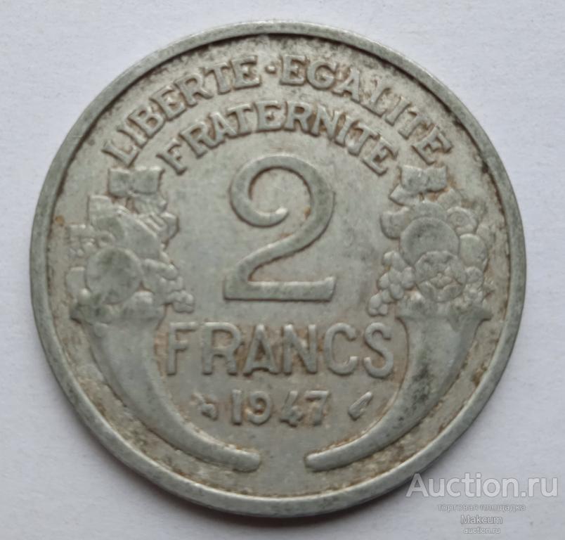 Франция 2 франка .1947 г . Без отметки монетного двора .