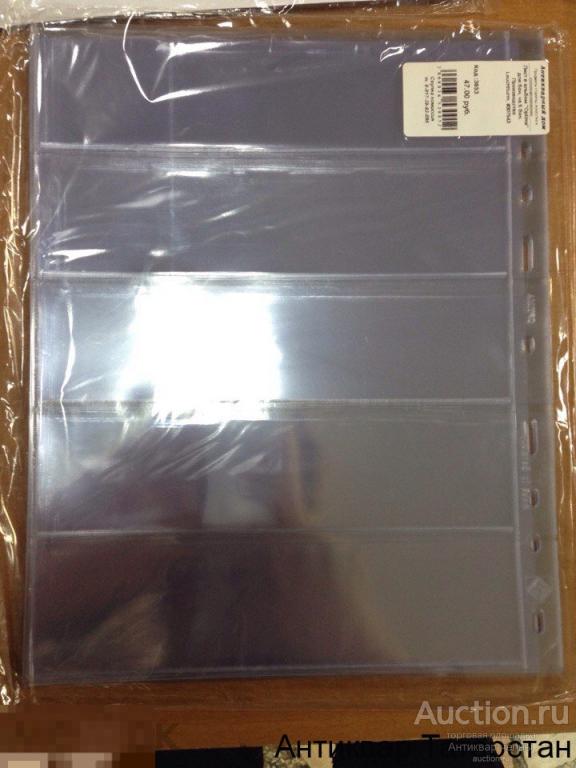 (3653) Лист в альбом OPTIMA 5С на 5 бон. Производство Leuchtturm