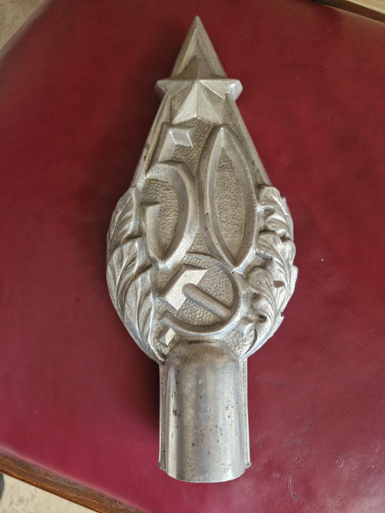 Навершие для флага. Силумин 1967 год